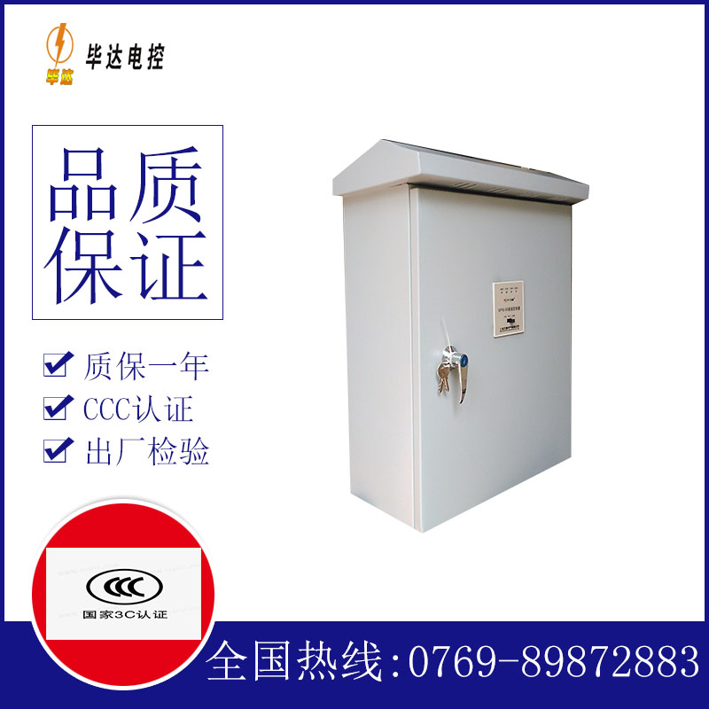 安仁户外配电箱